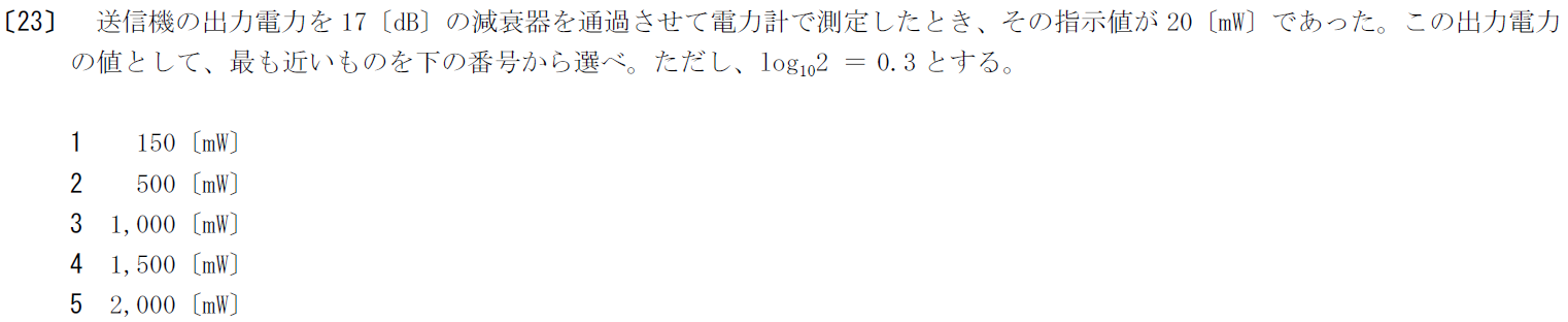 一陸特工学平成29年6月期午後[23]